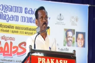 t p ramakrishnan statement  excise minister against intoxicants  ലഹരിപദാർഥങ്ങൾ നാടിന് വെല്ലുവിളിയെന്ന് ടി.പി രാമകൃഷ്ണൻ  ടിപി രാമകൃഷ്ണൻ വാർത്ത