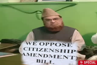 Dr Mufti Mukarram Ahmad remark Citizenship amendment bill