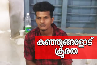 KANJIRAPPALLY RAPE latest news  kottayam latest news  കാഞ്ഞിരപ്പള്ളി പീഡനം വാര്‍ത്ത  കോട്ടയം വാര്‍ത്തകള്‍