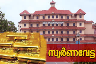 kochi airport gold  3.75 kilo gold seized  സ്വര്‍ണവേട്ട  കൊച്ചി വിമാനത്താവളം സ്വര്‍ണവേട്ട  3.75 കിലോ സ്വർണം  സ്വർണക്കടത്ത്