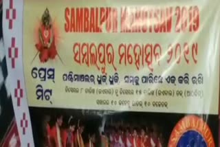 sambalpur mahastov