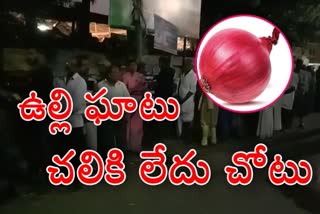 guntur-onion-problems