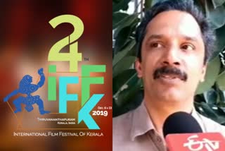 24th IFFK signature film  24th IFFK  IFFK 2019  IFFK thiruvananthapuram  IFFK signature film  The Door Opens  The Door Opens signature film  Joshy Benedict IFFK  ദി ഡോർ ഓപ്പൺസ്  സിഗ്നേച്ചർ ഫിലിം  സിഗ്നേച്ചർ ഫിലിം ഐഎഫ്എഫ്‌കെ  24 ഐഎഫ്എഫ്‌കെ  ഐഎഫ്എഫ്‌കെ 2019  ചലച്ചിത്രോത്സവം