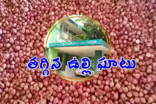 onion price down in kurnool market