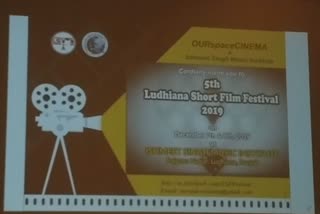 Fifth Short Film Festival