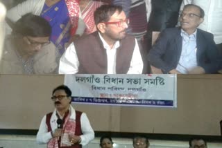 NALBARI  AND KHARUPETIA AGP MEETING