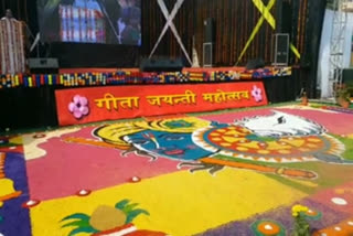 geeta mahotsav celebration in sonipat