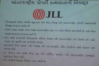 અમદાવાદ