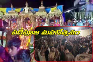 Lord Ayyappa adoration in khammam district