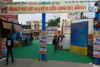 Mithotsav fair ends