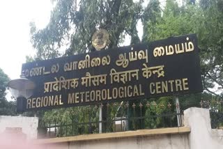 சென்னை வானிலை ஆய்வு மையம்