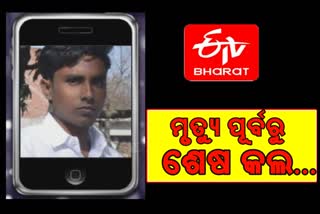 ଦିଲ୍ଲୀ ଅଗ୍ନିକାଣ୍ଡ