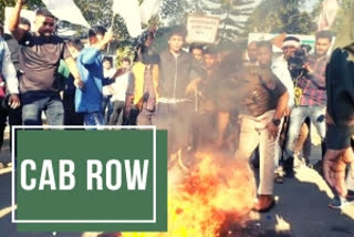 Protest against CAB in Assam