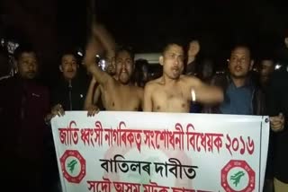 All Matak Students Union staged naked protest at Sivasagar