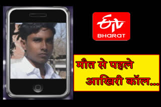 etv bharat