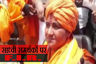 Case filed against 37 supporters of MP Sadhvi Pragya Singh