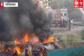 fire in loha mandi ghaziabad