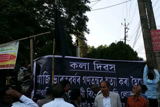 CAB aggainst AGP_PROTEST AT NAGAON_