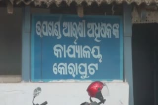 koraput teacher suicide incident,  suicide in Education Officer's house,  family of files complaint,  ଶିକ୍ଷକଙ୍କ ଆତ୍ମହତ୍ୟା ଘଟଣା,  ଅଭିଯୋଗ କଲା ପରିବାର