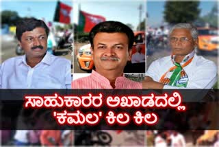 kagavda-gokak-athani-by-election-result