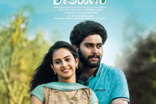 manju warrier released first look poster of Ashtamudi couples  Ashtamudi couples  first look poster of ashtamudi couples out  manju warrier  'അഷ്ടമുടി കപ്പിൾസ് ' : ഫസ്റ്റ് ലുക്ക് പോസ്റ്റർ പുറത്ത്‌  'അഷ്ടമുടി കപ്പിൾസ് '