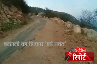 Harsh Parvat hill station of Sikar, सीकर का एक मात्र हिल स्टेशन हर्ष पर्वत