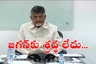 'పేదల గొంతు వినిపించడమే తెదేపా చేసిన నేరమా..?'