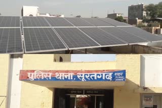 Suratgarh police Station power lights, Suratgarh police station, Suratgarh Station power lights, सूरतगढ़ थाने में सोलर प्लांट, solar plant in Suratgarh police Station