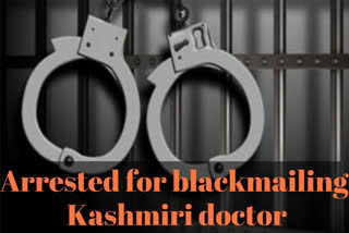 Represented Image- Kashmiri doctor blackmailed