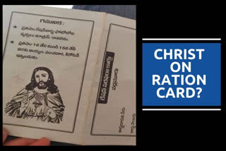 Ration card bearing Jesus Christ's photo sparks row in AP, state govt links it to TDP