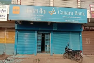 ATM of Canara Bank