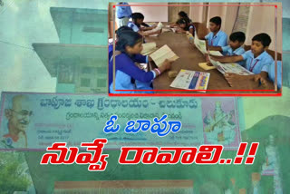 dilapidation-library-at-chilukuru-in-suryapet-district