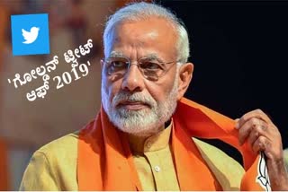 PM Narendra Modi