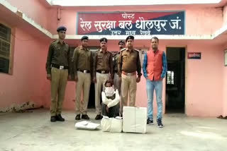 RPF police fake ticket dholpur, आरपीएफ पुलिस फर्जी टिकट धौलपुर