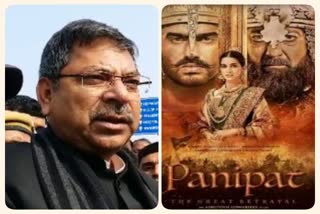 BJP state president Satish Poonia's on film Panipat, BJP Satish Poonia's statement on film Panipat, Satish Poonia's statement about film Panipat, फिल्म पानीपत पर सतीश पूनिया का बयान