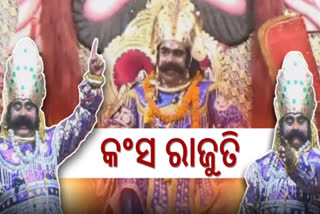 open-air-theater-bargarh-dhanyatra-till-now-9-actors-played-kansha-character