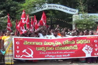 mid-day-meals-workers-protest-in-jagityala