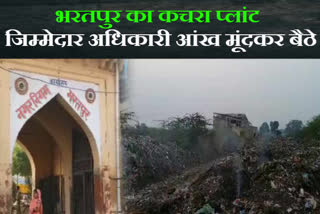 नोह कचरा प्लांट, Noh waste plant