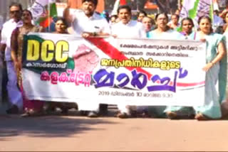 Collectorate  collectrate march  kasargod latest news  ക്ഷേമ പെൻഷനുകളിലെ അട്ടിമറി  കലക്‌ട്രേറ്റ് മാര്‍ച്ചുമായി ജനപ്രതിനിധികള്‍