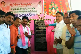 MINISTER ERRABELLI DHYAKER RAO VISIT IN THORRUR