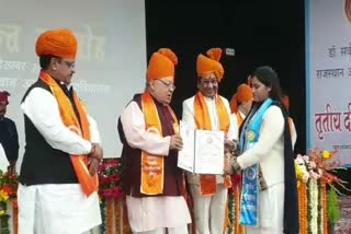 आयुर्वेदिक विश्वविद्यालय दीक्षांत समारोह, Ayurvedic University Convocation