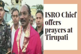 ISRO Chairman K Sivan offers prayers at Tirupati ahead of PSLV's 50th mission