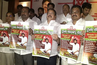 janasena dikhsa in 12th of this month in kakinada