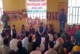 विशेष ग्राम सभा, special Gram Sabha