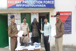 Vishakahapattnam Railway Protection Force, RPF arrested two fake agent of IRCTC,  IRCTC e-ticket portal hacked,  generation of tatkal tickets, IRCTC,  IRCTC e-ticket portal, ଆଇଆରସିଟିସିର ଠକ ଏଜେଣ୍ଟ, ବିଶାଖାପଟ୍ଟମ ଆରପିଏଫ, କଟକ ଜିଲ୍ଲା କମାରପଡ଼ା, ଆଇଆରସିଟିସି ୱେବସାଇଟ ହ୍ୟାକ