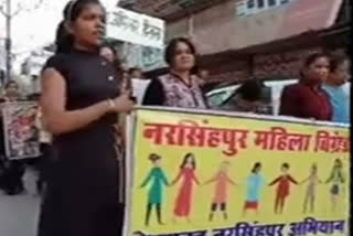 rape-free-campaign-in-narsinghpur