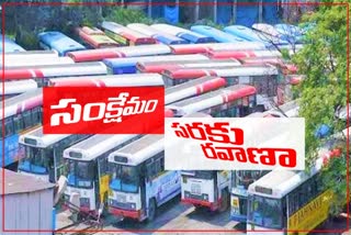 సంక్షేమ బోర్డు.. సరకుల రవాణా.. బస్సుల తగ్గింపు!