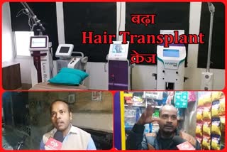 hair transplant center in patna