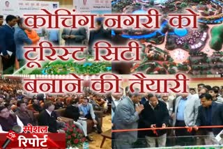 कोचिंग नगरी कोटा, kota latest news, कोटा न्यूज,  City Park and Chambal Heritage River Front model ready,