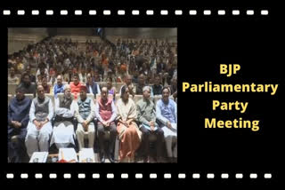 BJP parliamentary party meeting